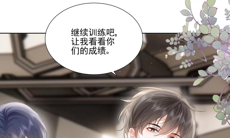心跳加速-纸片情人-凌晨点头社（第6张）