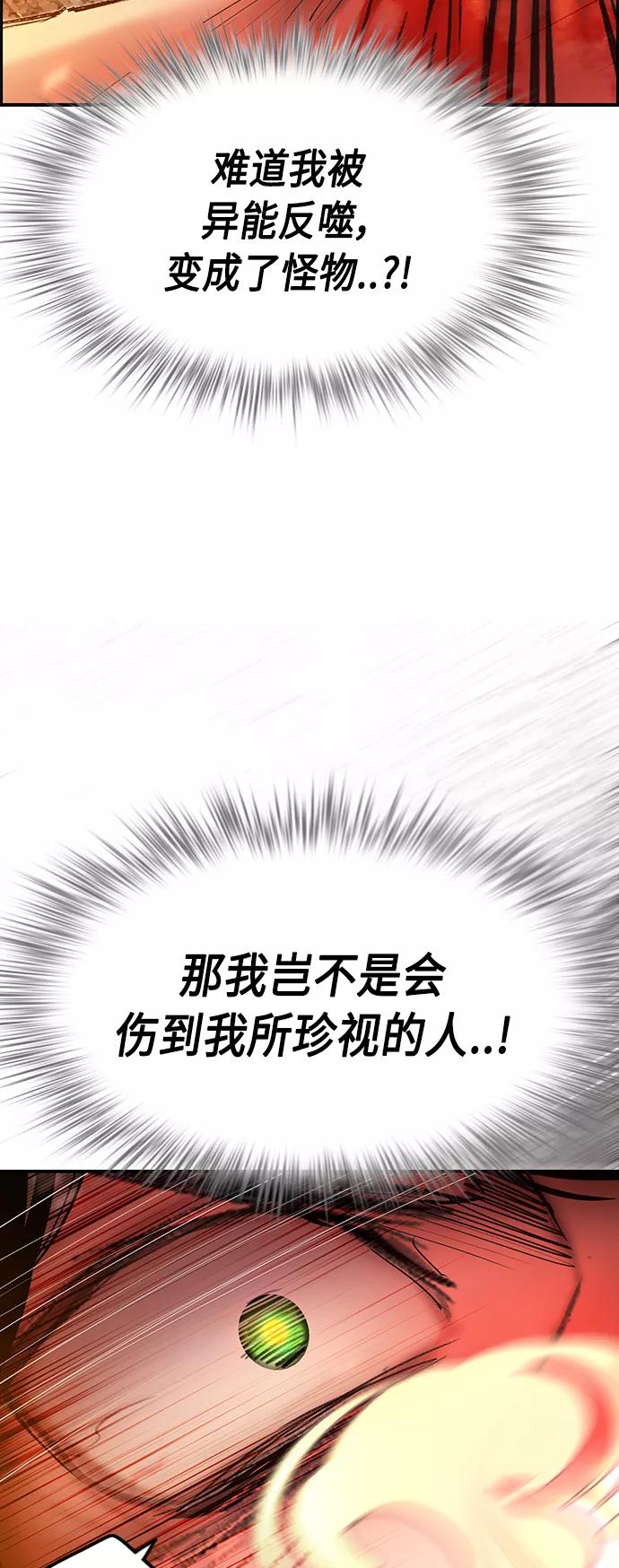 第49话-丛林果汁-HYEONG EUN,JUDER（第51张）