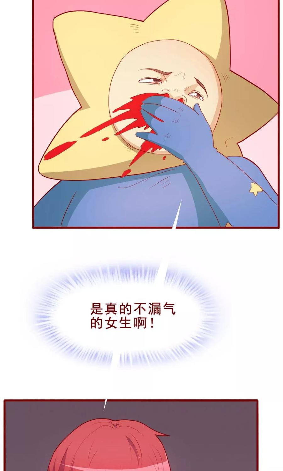第51话-超能工作室-阿里文学（第18张）