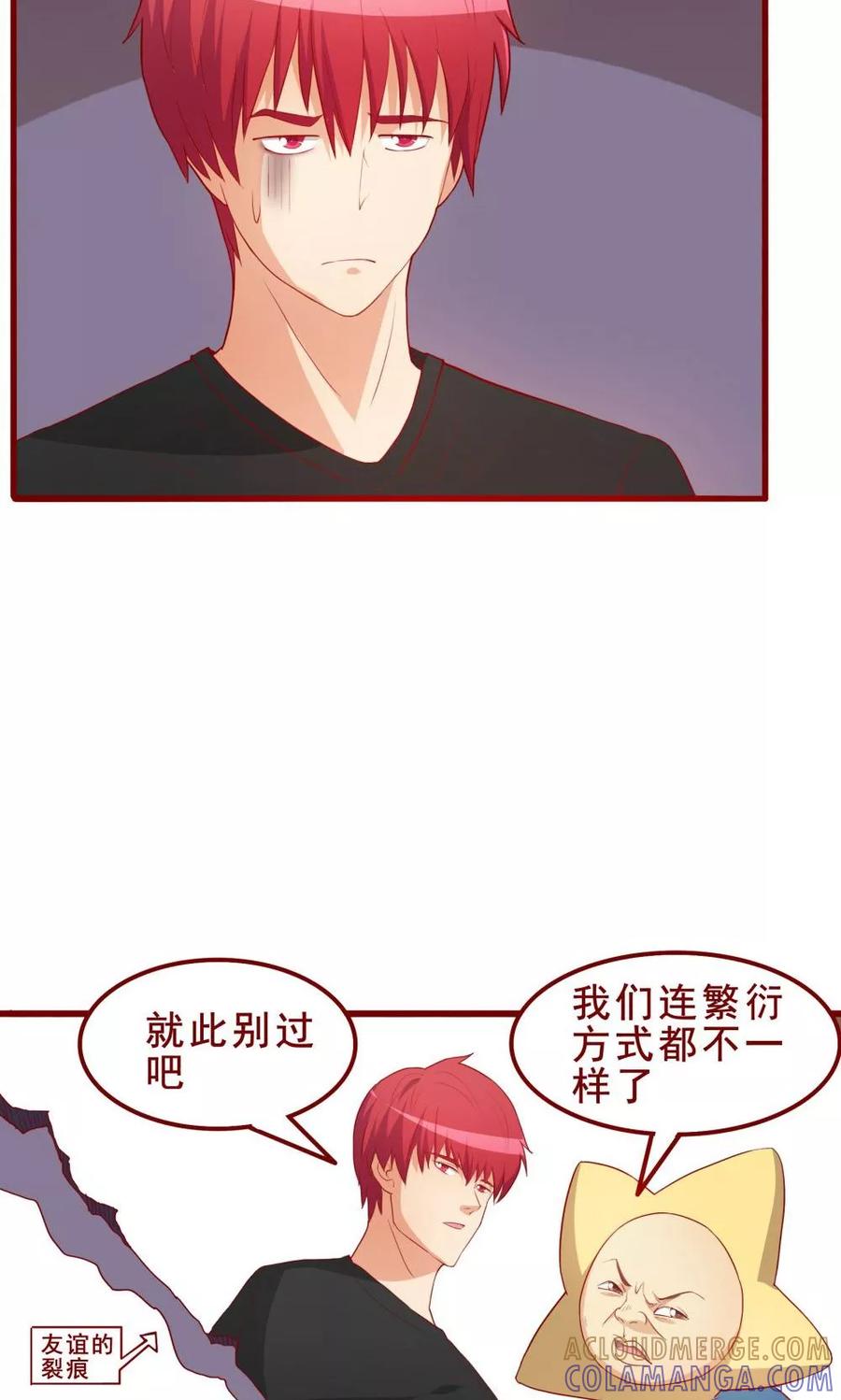 第51话-超能工作室-阿里文学（第19张）