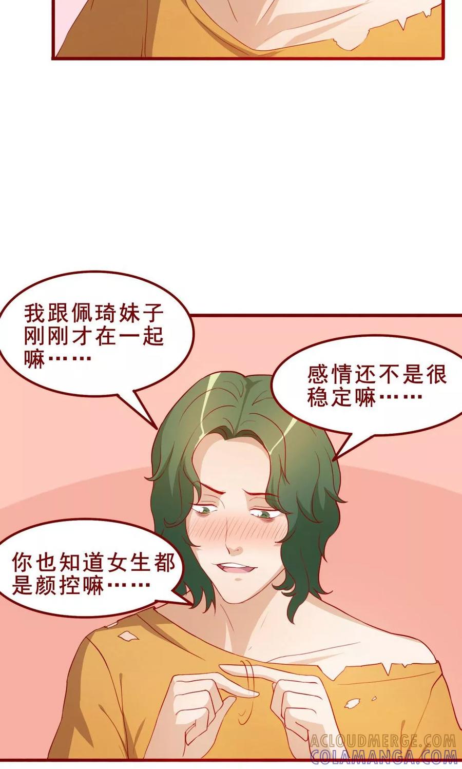 第51话-超能工作室-阿里文学（第23张）