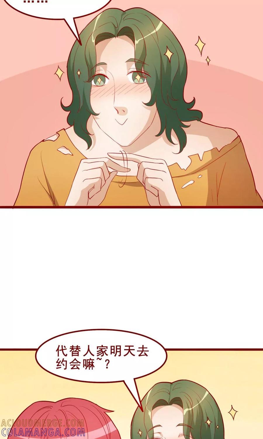 第51话-超能工作室-阿里文学（第25张）