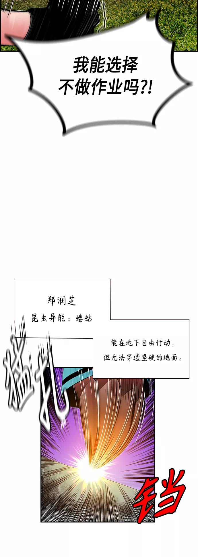 第50话-丛林果汁-HYEONG EUN,JUDER（第23张）