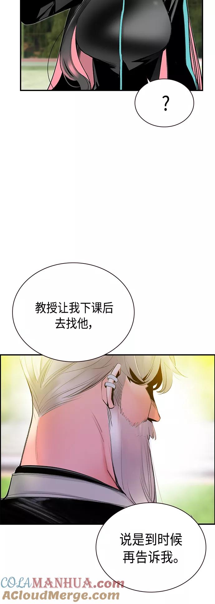 第50话-丛林果汁-HYEONG EUN,JUDER（第31张）