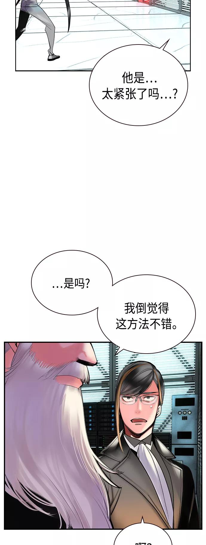 第51话-丛林果汁-HYEONG EUN,JUDER（第33张）