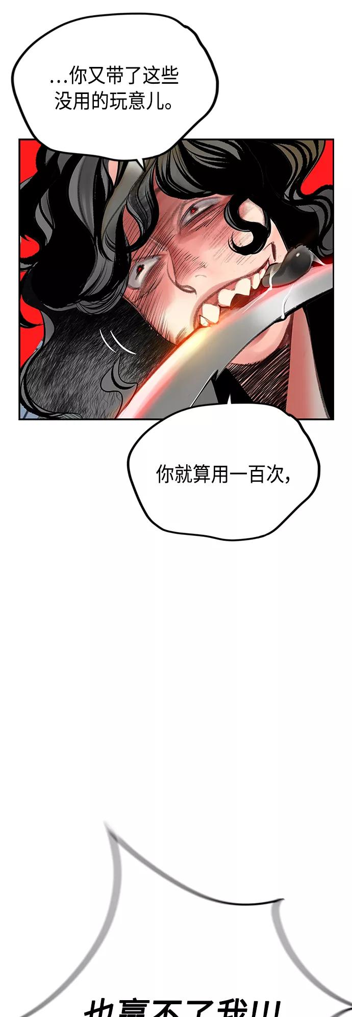 第52话-丛林果汁-HYEONG EUN,JUDER（第31张）