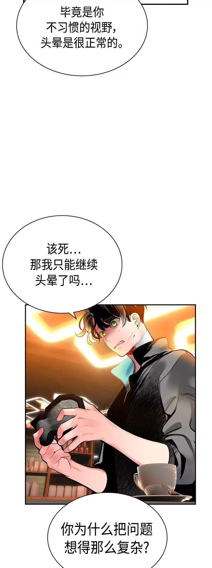 第52话-丛林果汁-HYEONG EUN,JUDER（第4张）