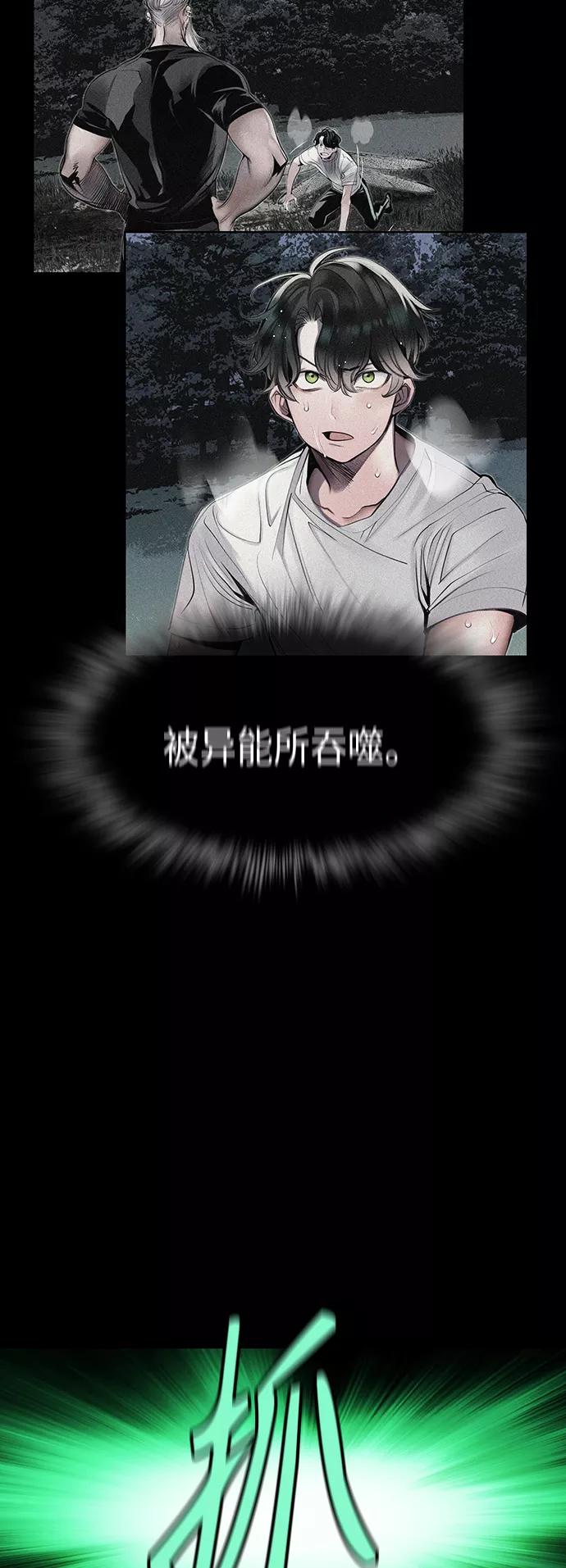 第53话-丛林果汁-HYEONG EUN,JUDER（第20张）