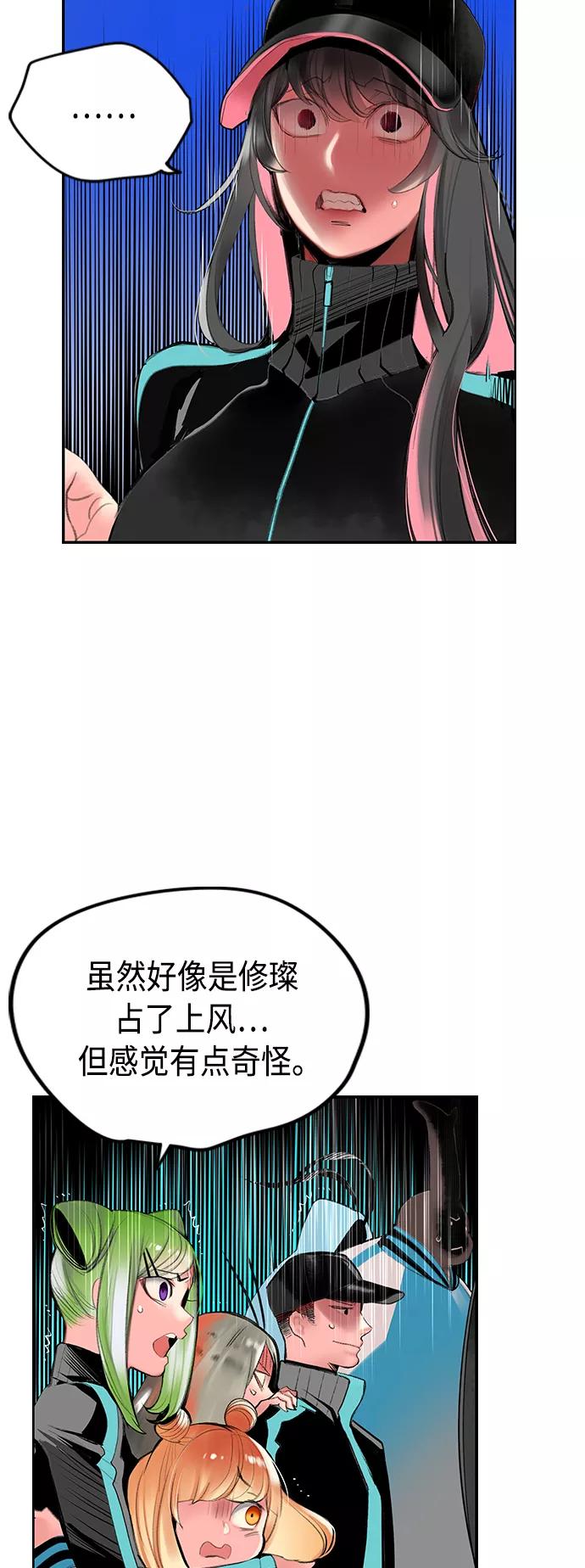 第53话-丛林果汁-HYEONG EUN,JUDER（第36张）