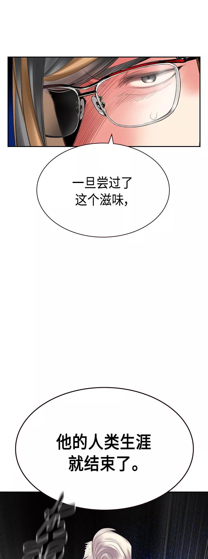第53话-丛林果汁-HYEONG EUN,JUDER（第39张）
