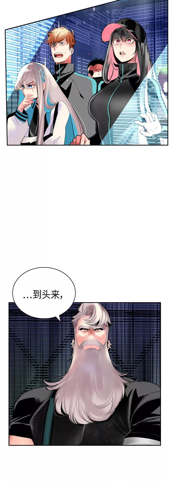 第53话-丛林果汁-HYEONG EUN,JUDER（第24张）