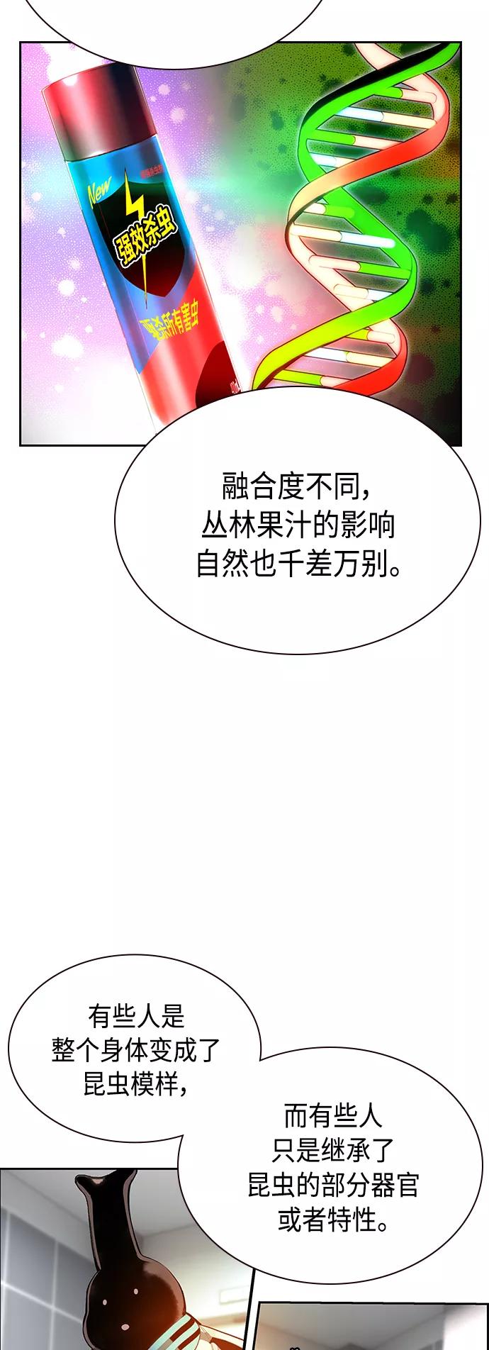 第54话-丛林果汁-HYEONG EUN,JUDER（第21张）