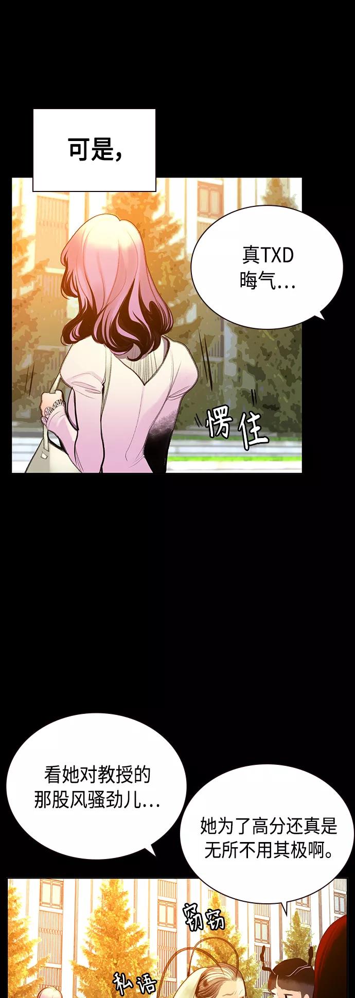 第54话-丛林果汁-HYEONG EUN,JUDER（第35张）