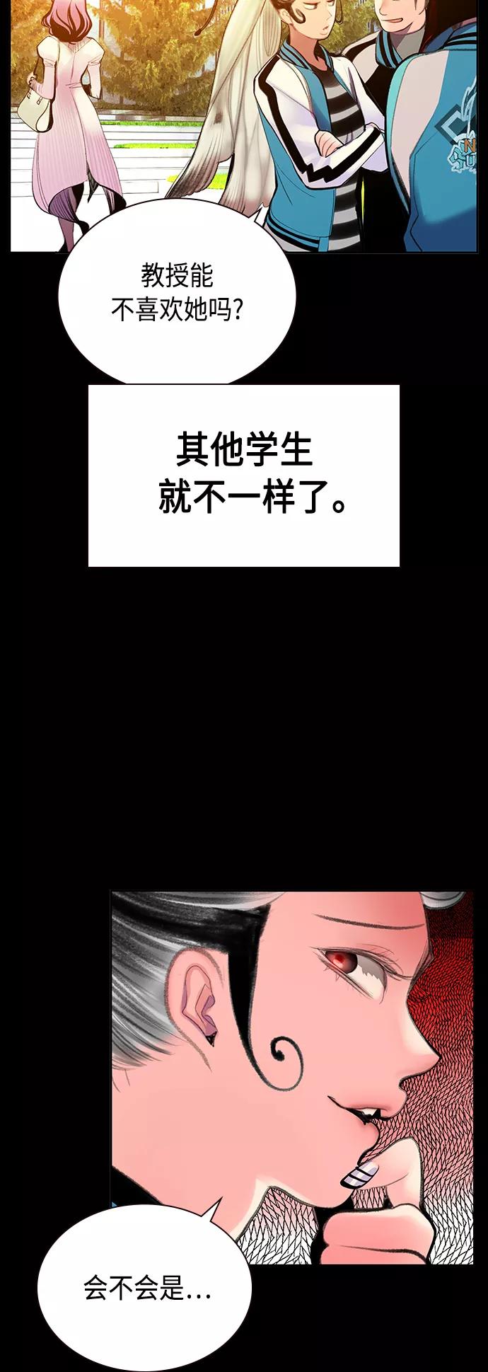 第54话-丛林果汁-HYEONG EUN,JUDER（第36张）