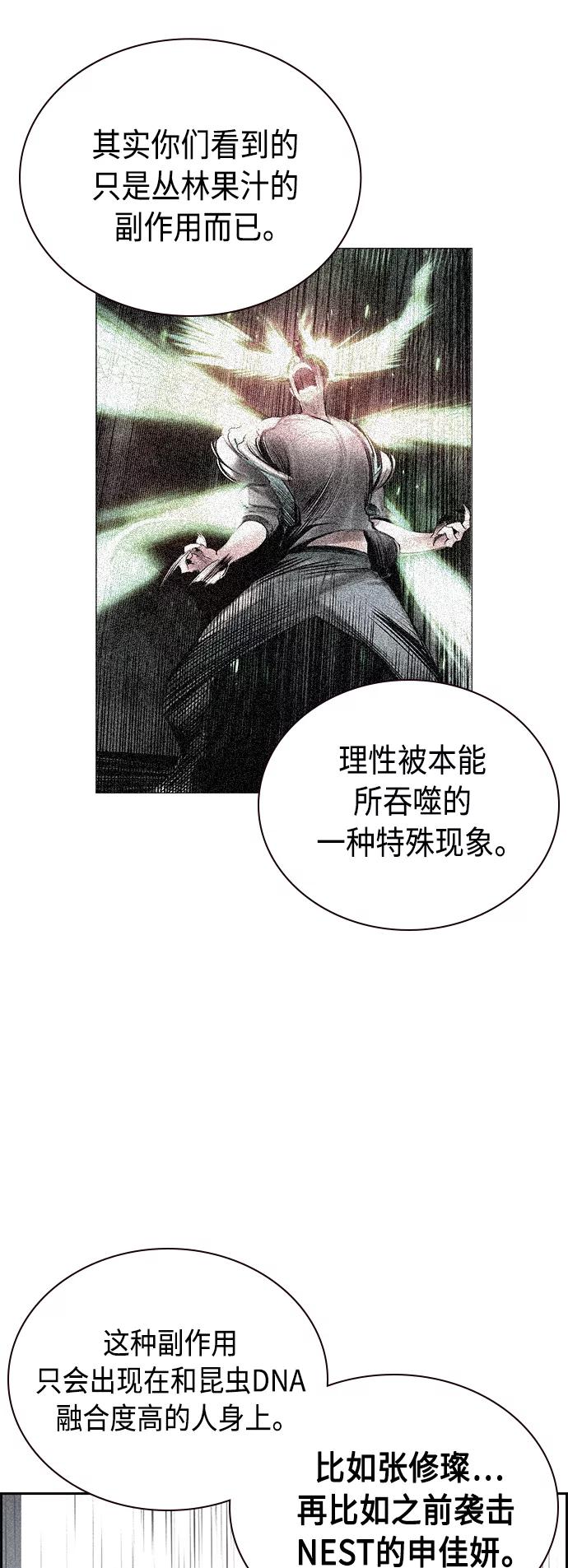 第54话-丛林果汁-HYEONG EUN,JUDER（第18张）