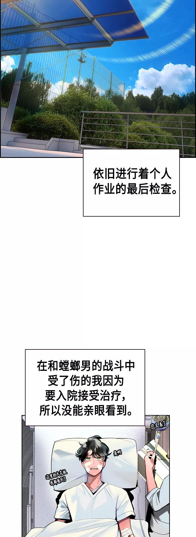第54话-丛林果汁-HYEONG EUN,JUDER（第3张）