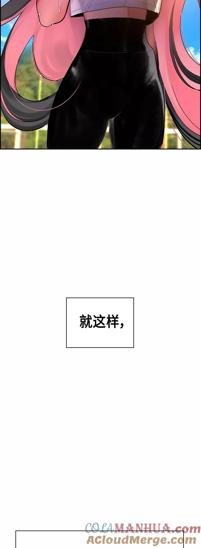 第54话-丛林果汁-HYEONG EUN,JUDER（第10张）