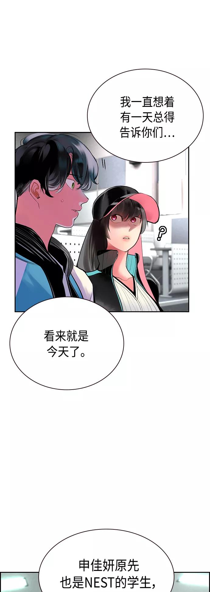 第54话-丛林果汁-HYEONG EUN,JUDER（第27张）