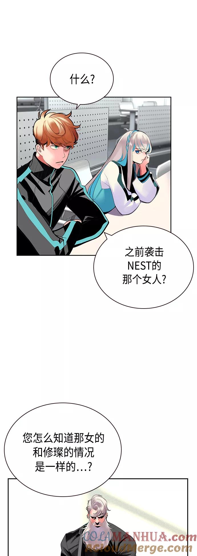 第54话-丛林果汁-HYEONG EUN,JUDER（第25张）