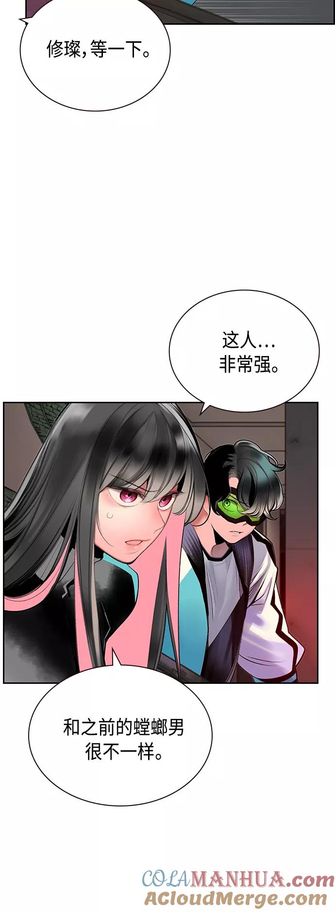 第56话-丛林果汁-HYEONG EUN,JUDER（第28张）