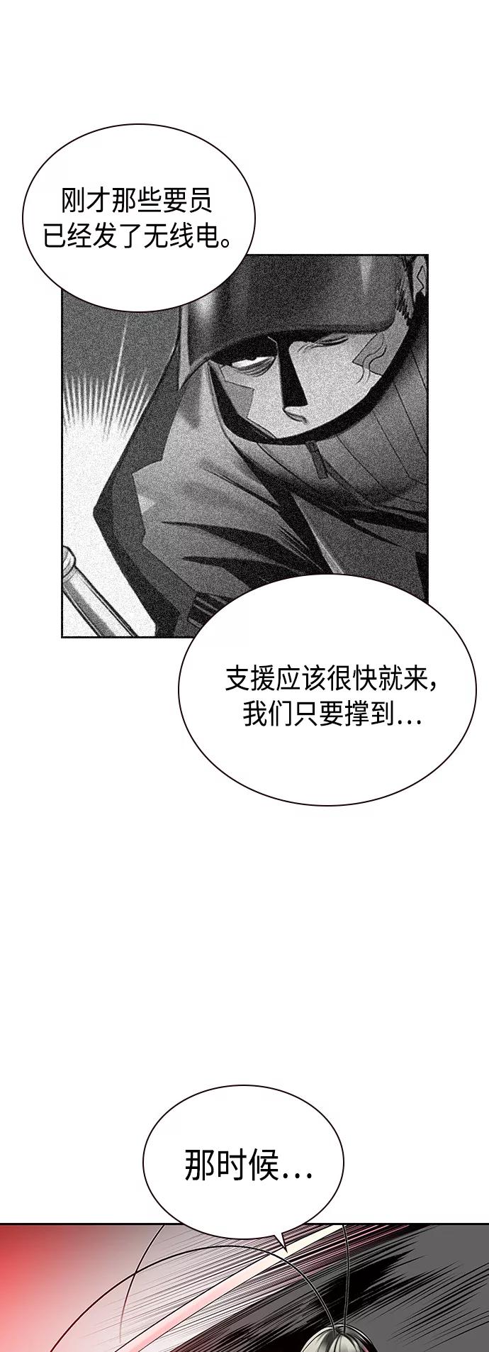 第56话-丛林果汁-HYEONG EUN,JUDER（第29张）