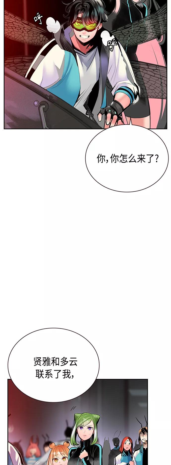 第56话-丛林果汁-HYEONG EUN,JUDER（第23张）