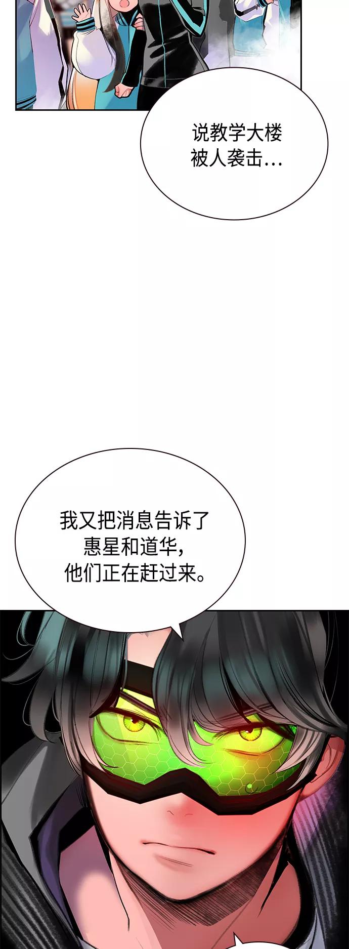 第56话-丛林果汁-HYEONG EUN,JUDER（第24张）