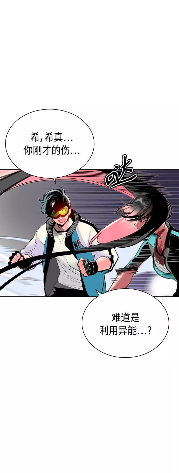 第57话-丛林果汁-HYEONG EUN,JUDER（第36张）