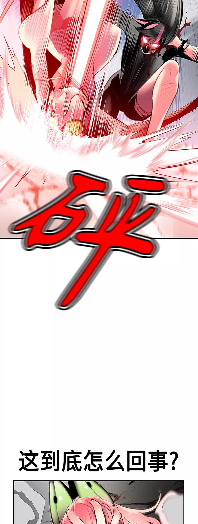 第57话-丛林果汁-HYEONG EUN,JUDER（第32张）
