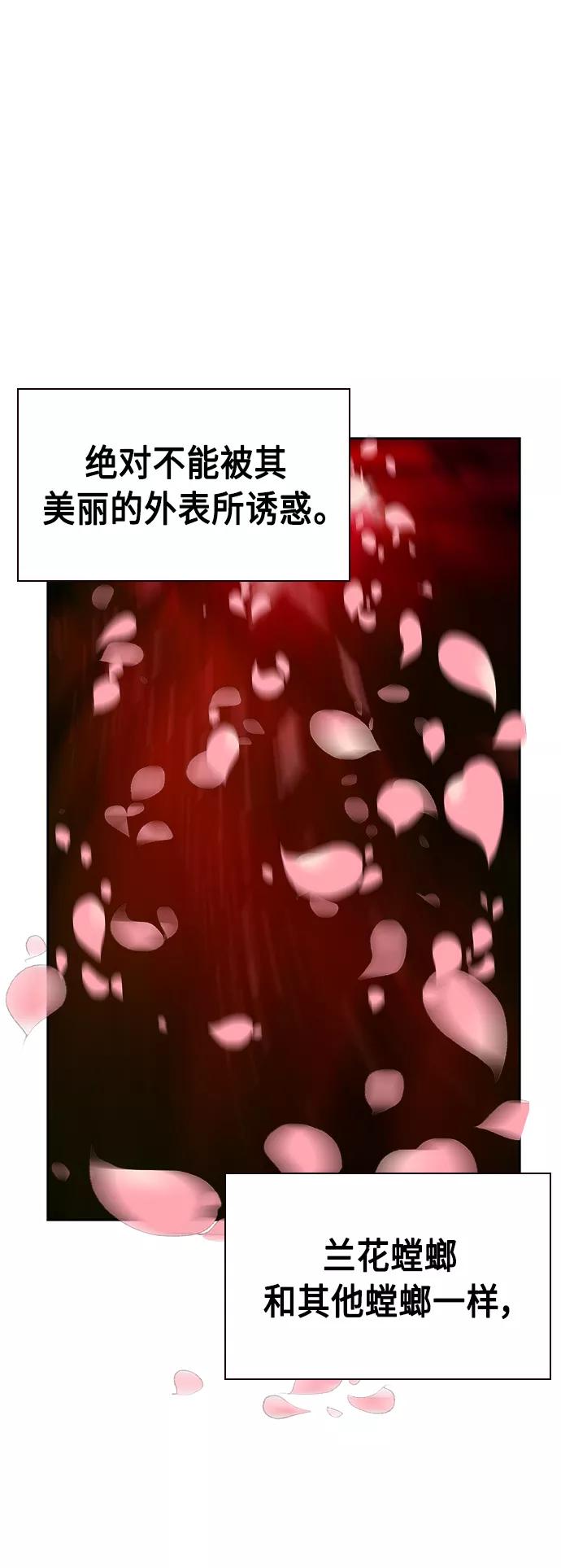第57话-丛林果汁-HYEONG EUN,JUDER（第5张）