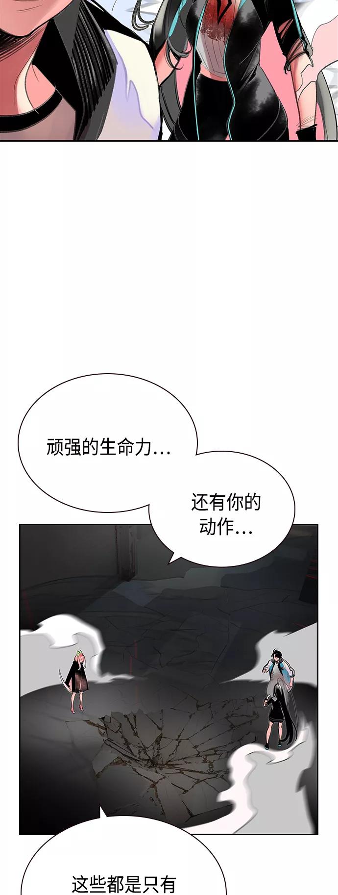 第57话-丛林果汁-HYEONG EUN,JUDER（第38张）