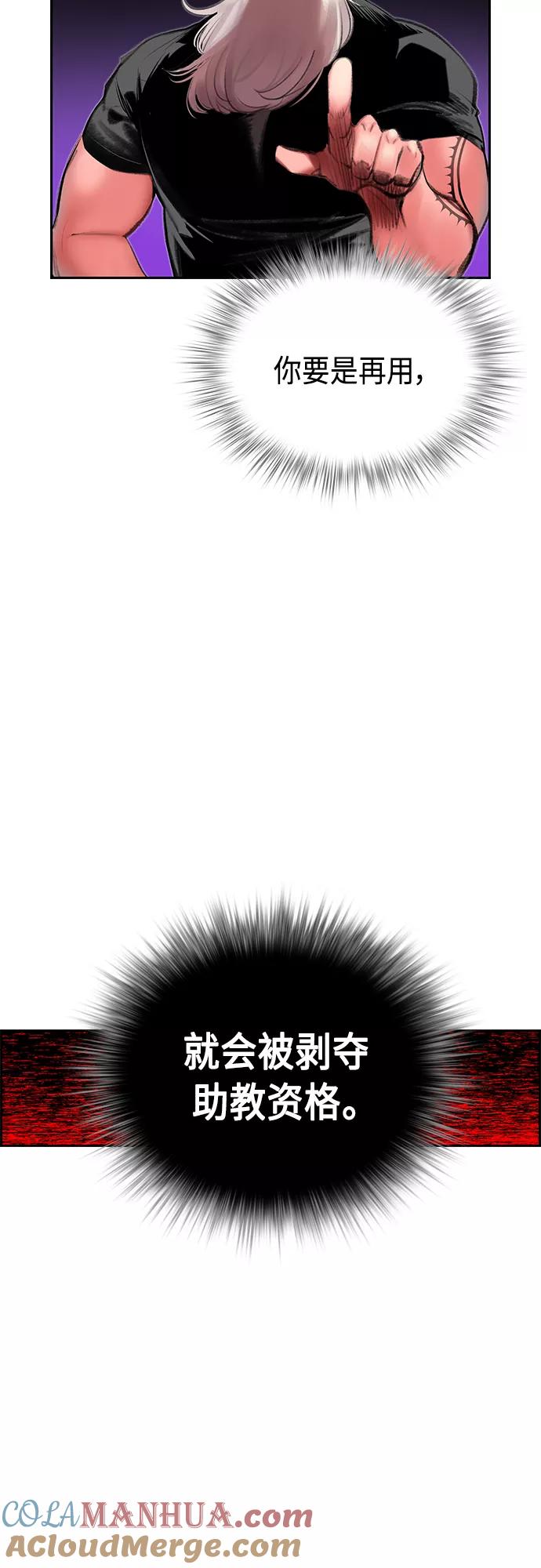 第58话-丛林果汁-HYEONG EUN,JUDER（第16张）