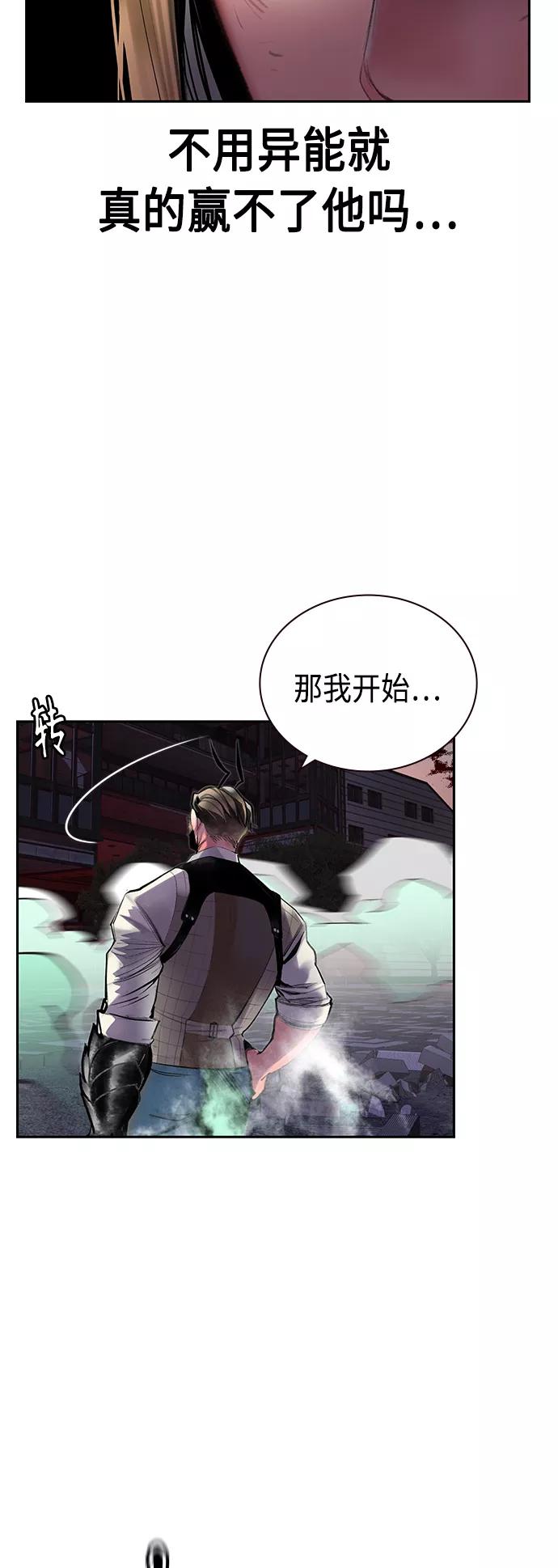 第58话-丛林果汁-HYEONG EUN,JUDER（第6张）