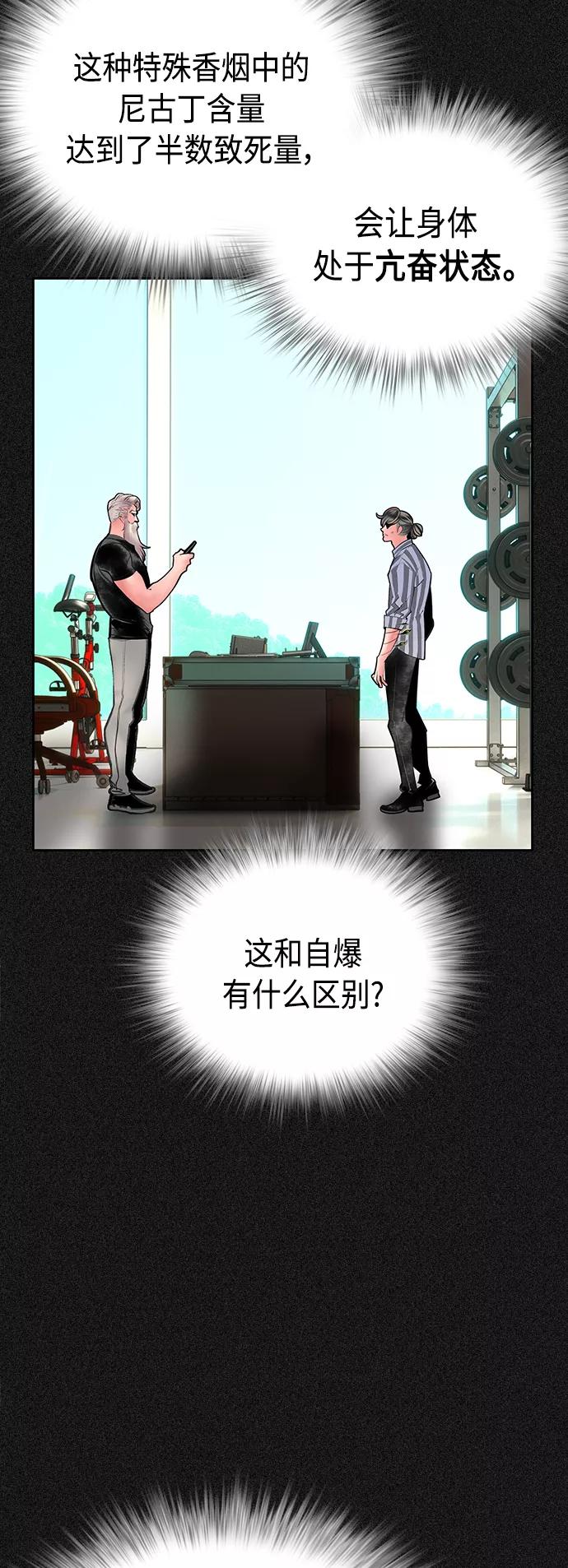第58话-丛林果汁-HYEONG EUN,JUDER（第35张）