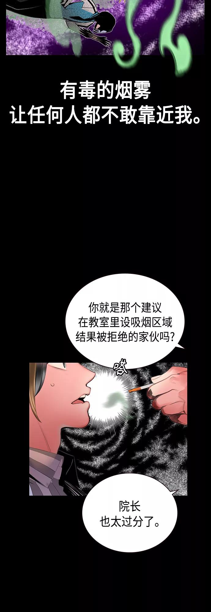 第58话-丛林果汁-HYEONG EUN,JUDER（第24张）