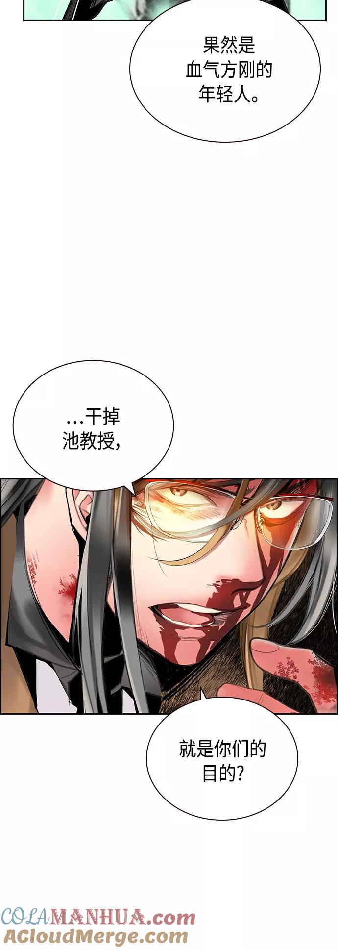 第58话-丛林果汁-HYEONG EUN,JUDER（第10张）