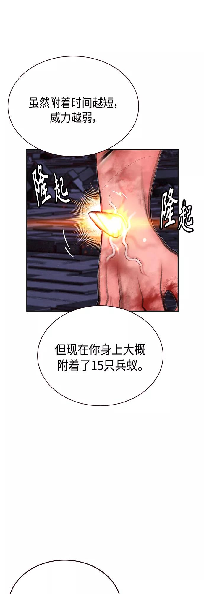 第58话-丛林果汁-HYEONG EUN,JUDER（第20张）