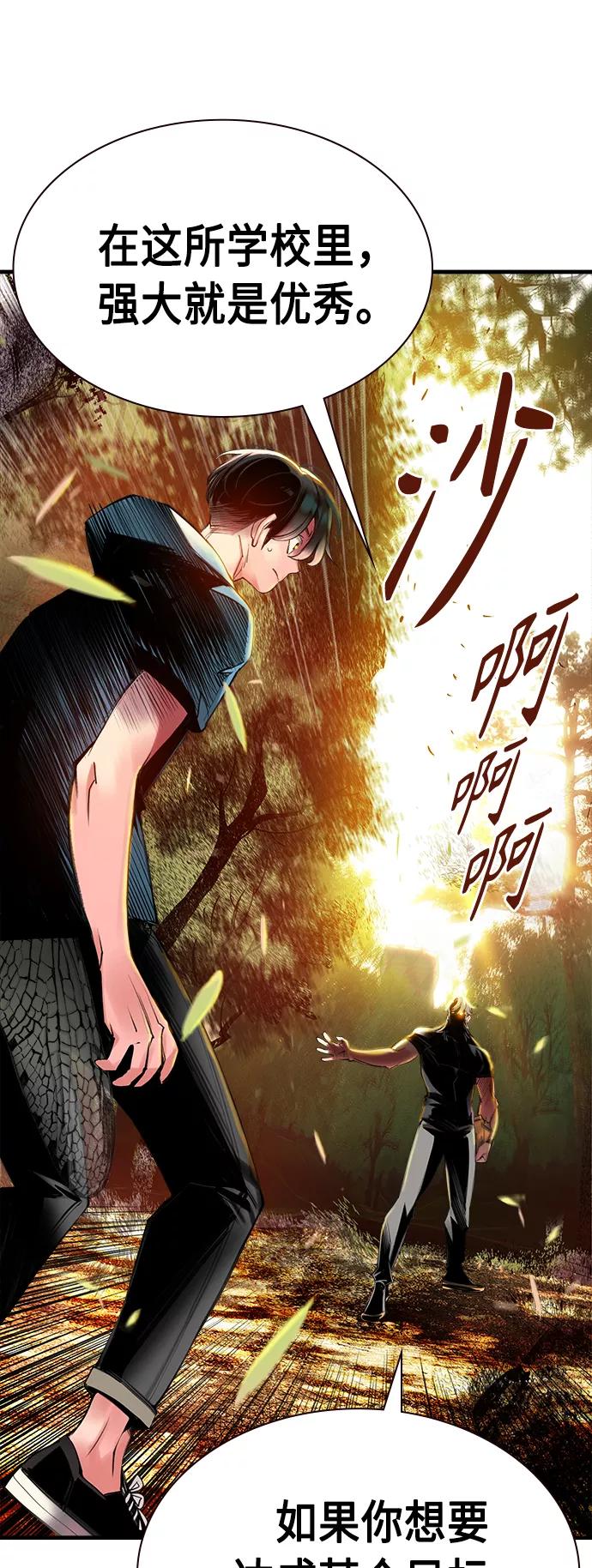 第5话-丛林果汁-HYEONG EUN,JUDER（第38张）