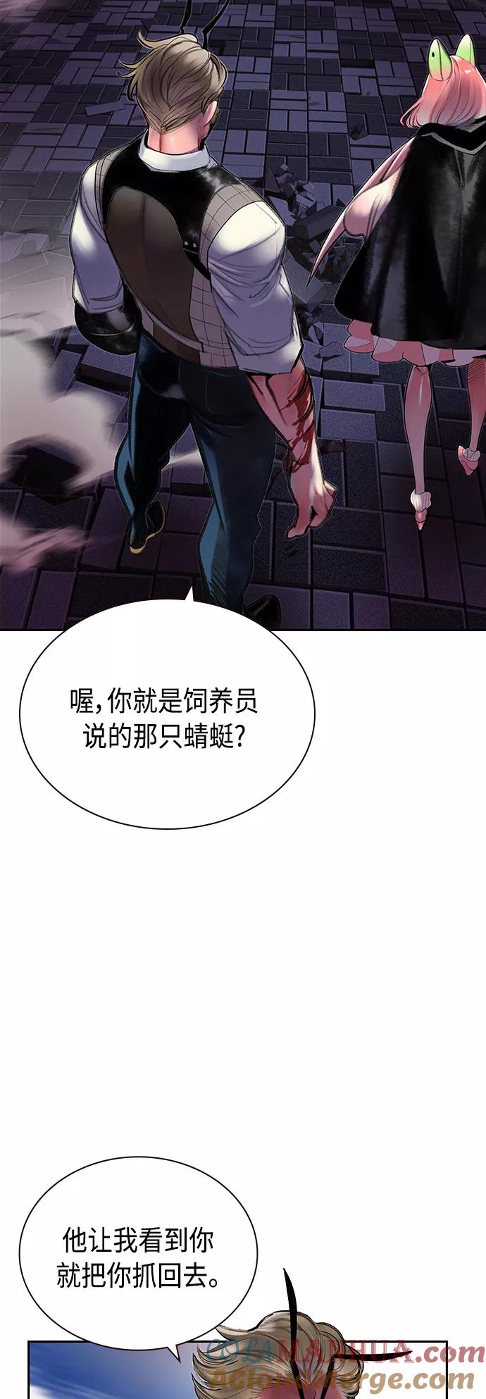 第59话-丛林果汁-HYEONG EUN,JUDER（第4张）