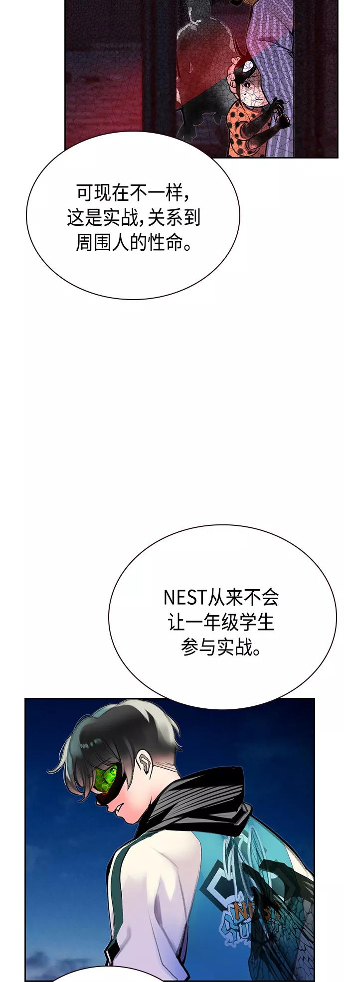 第59话-丛林果汁-HYEONG EUN,JUDER（第29张）