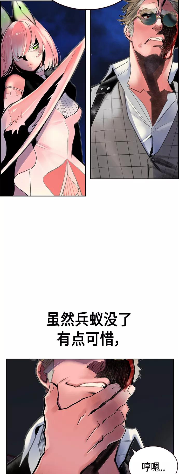 第59话-丛林果汁-HYEONG EUN,JUDER（第44张）