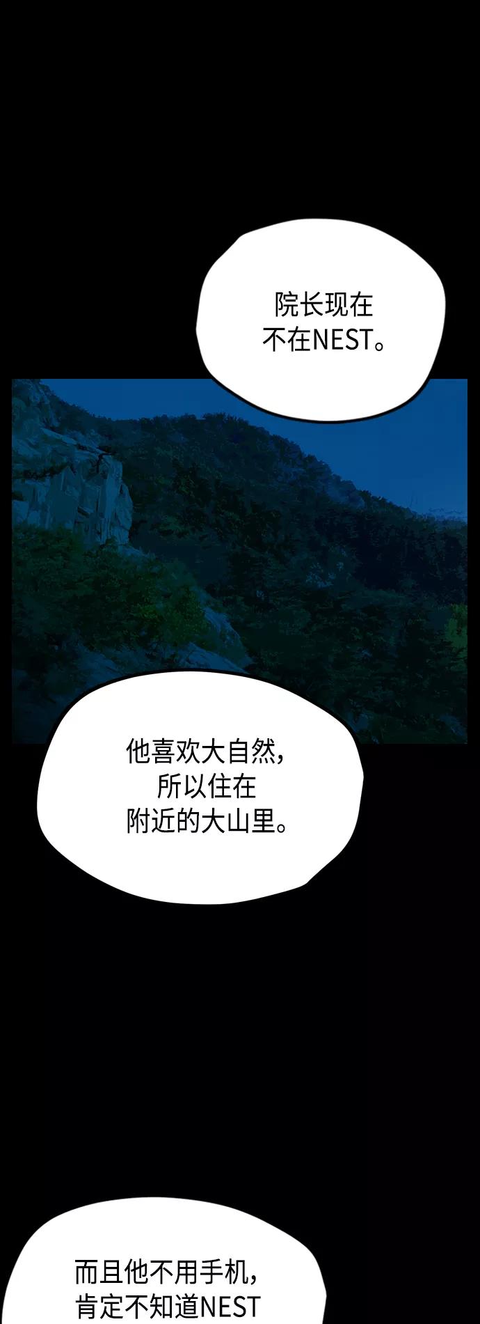第63话-丛林果汁-HYEONG EUN,JUDER（第9张）
