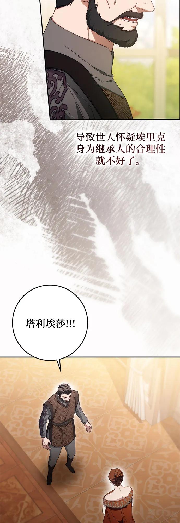 第65话-幸存王女的微笑背后-Amid,Studio wooridle（第9张）