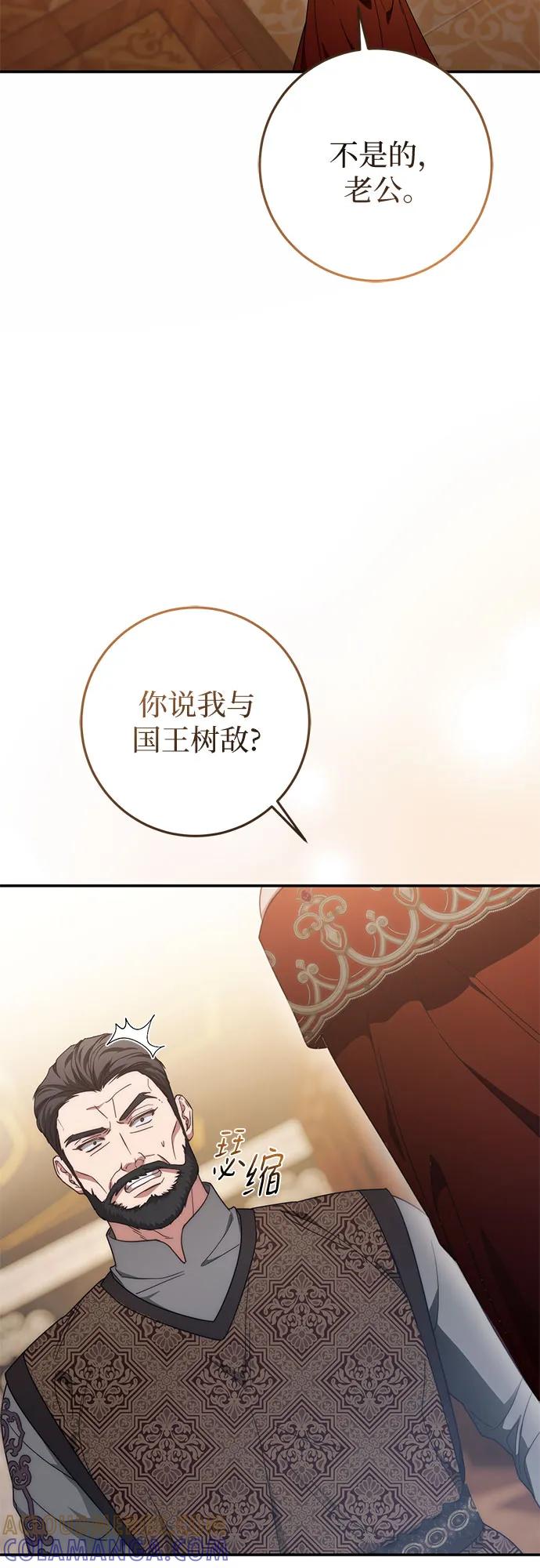 第65话-幸存王女的微笑背后-Amid,Studio wooridle（第10张）