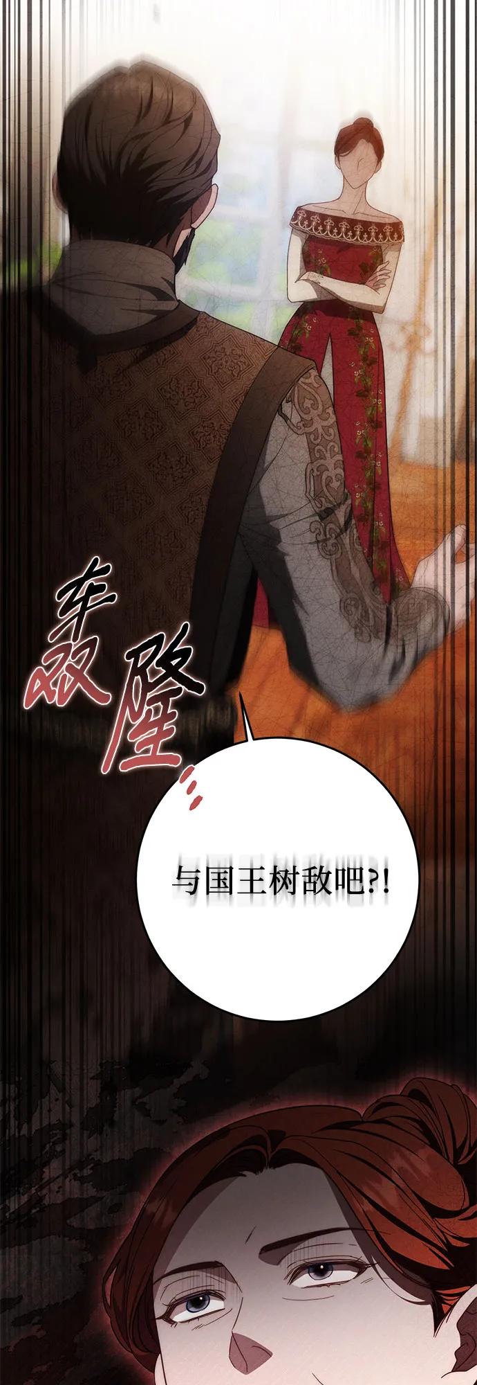 第65话-幸存王女的微笑背后-Amid,Studio wooridle（第5张）