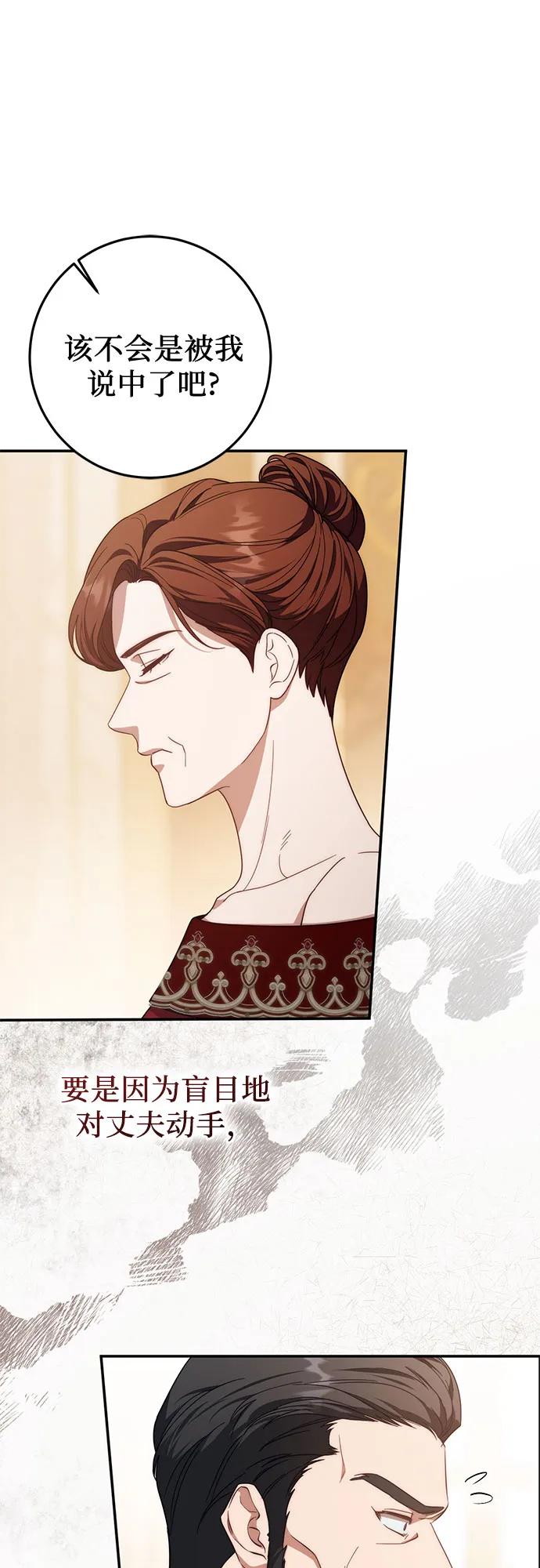 第65话-幸存王女的微笑背后-Amid,Studio wooridle（第8张）
