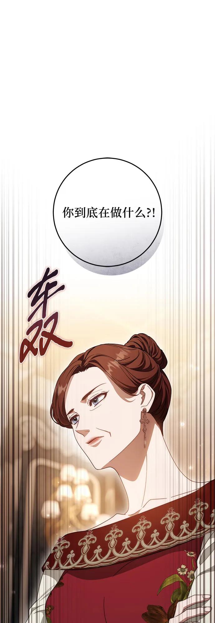 第65话-幸存王女的微笑背后-Amid,Studio wooridle（第2张）