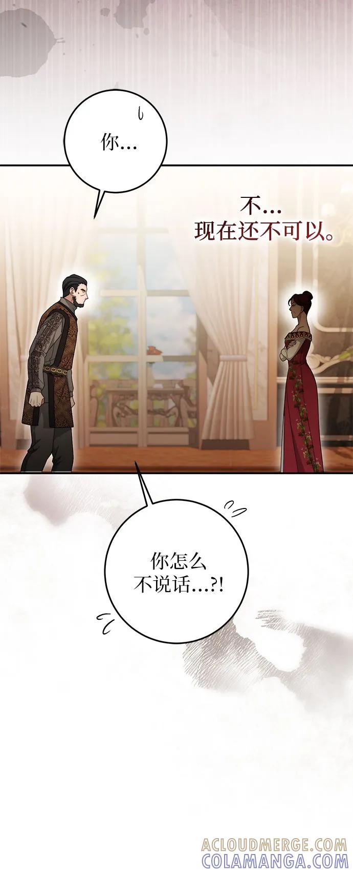 第65话-幸存王女的微笑背后-Amid,Studio wooridle（第7张）