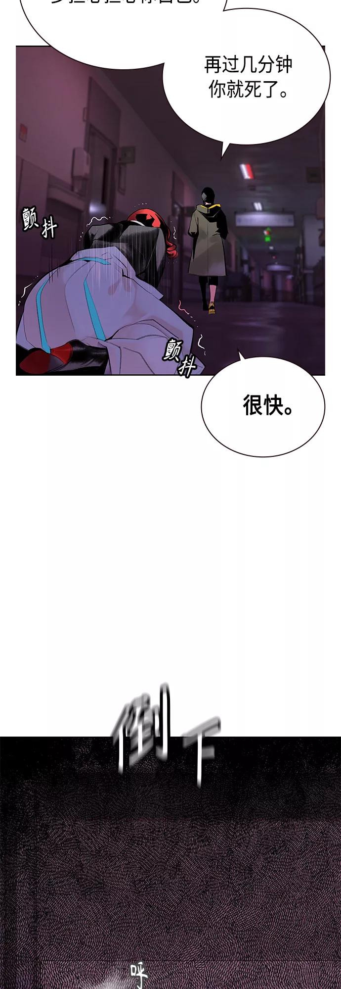 第64话-丛林果汁-HYEONG EUN,JUDER（第43张）