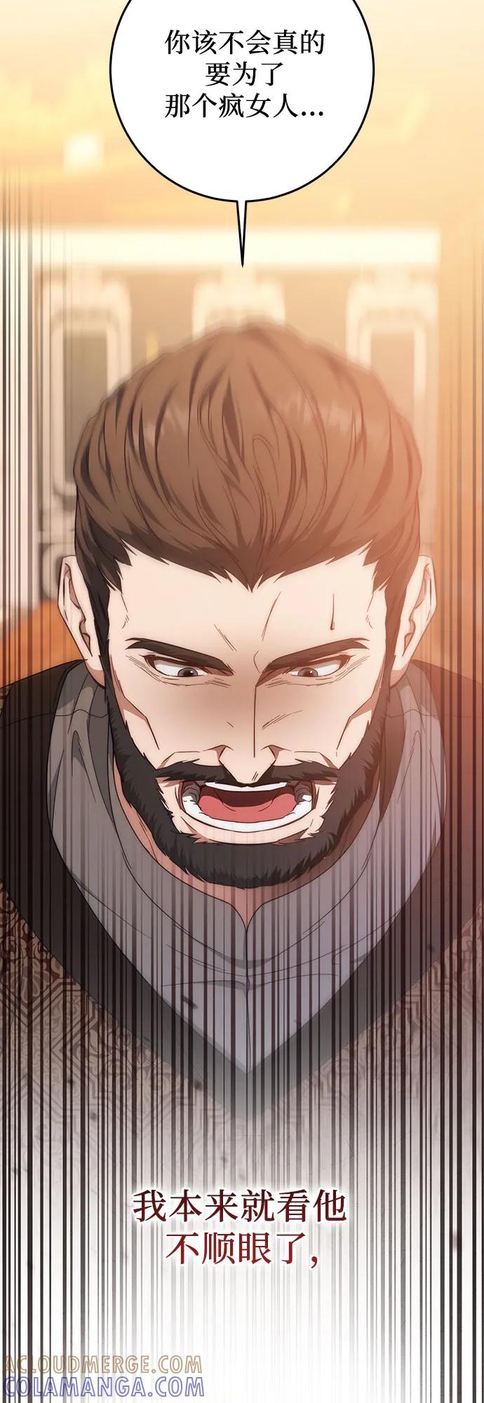 第65话-幸存王女的微笑背后-Amid,Studio wooridle（第4张）